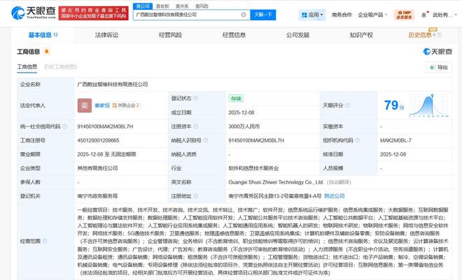中國(guó)電信聯(lián)合成立數(shù)絲智維科技，加速?gòu)V西數(shù)字經(jīng)濟(jì)新基建布局