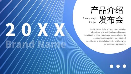 極簡ISO風科技新品發布會PPT模板 技術推廣的純凈力量