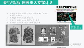 技術創新聯盟引領泰綸紡織產品開發與推廣萬里行 技術推廣篇