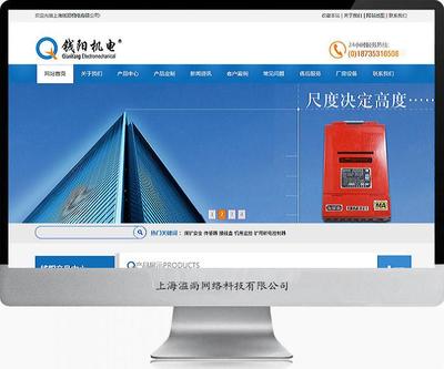 專業鑄就品牌，錢陽機電官網的數字化新篇章——上海松江網站建設成功案例解析