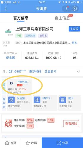 上海九百 戰“疫”中的消毒衛士，武漢分公司的堅守與擔當