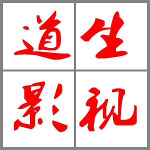 我們的光影使命 專注影視廣告拍攝的二十年
