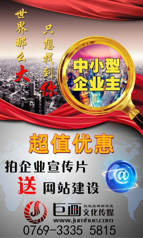 東莞虎門影視拍攝 巨畫傳媒的創(chuàng)意與制作之力