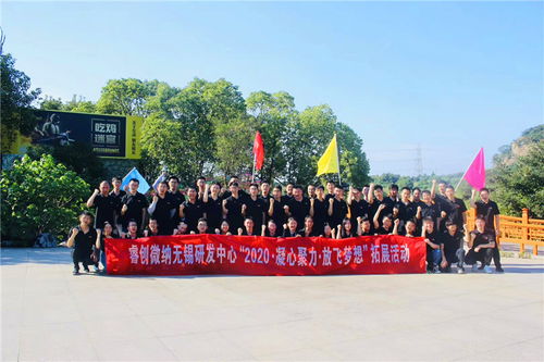 江陰專業(yè)拓展訓練公司 打造卓越團隊，賦能個人商務服務