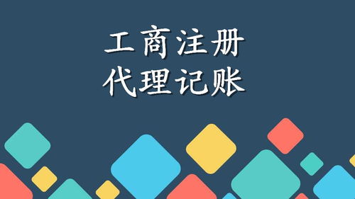 廣州天河高效注冊公司與個體戶，代辦食品證的全流程指南