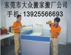 專業(yè)搬家服務全流程解析 大眾搬家助力虎門高效搬遷