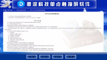 深圳軟件開發(fā) 從點餐自助到多點觸控，商務服務的新紀元